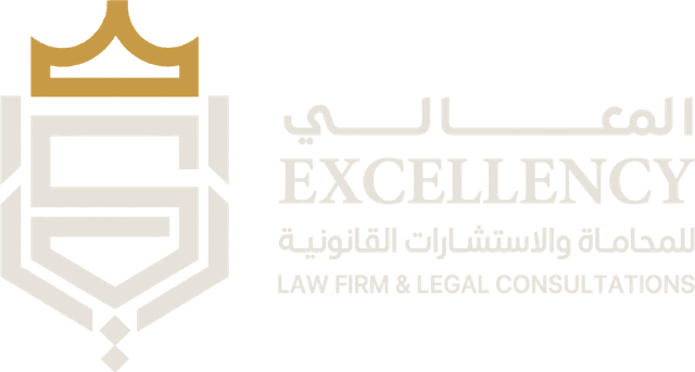 شركة المعالي المتحدة للمحاماة والاستشارات القانونية والتوثيق
